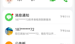 智能关怀电话手表怎么绑定手机「智能关怀」